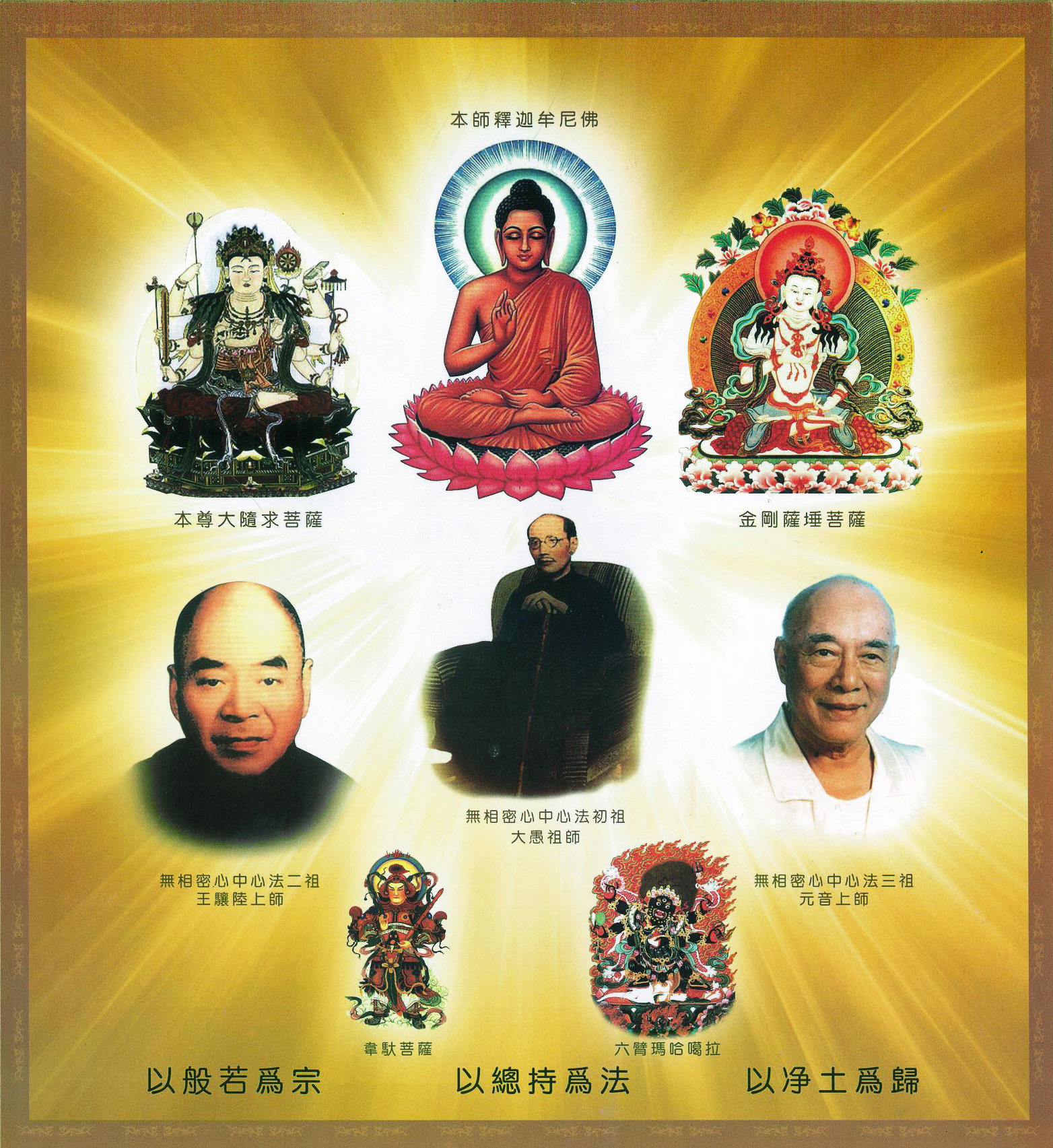 释迦牟尼佛